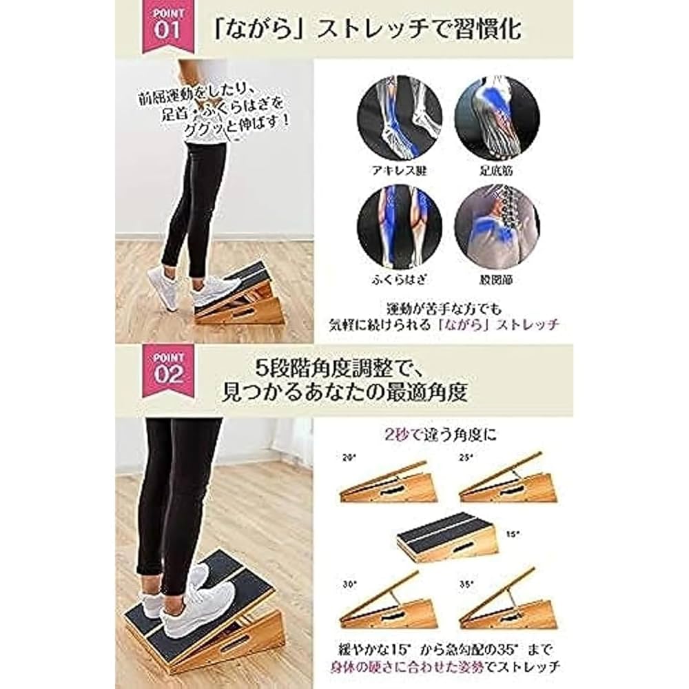 ストレッチボード　木製　5段階調整　足首　ふくらはぎ　のびのび メディアでも紹介!!足首 ストレッチボード 天然木 木製